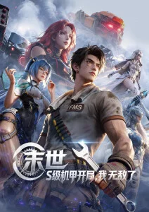 战狼3电影全集观看相关资讯条目一配图